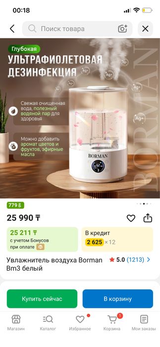 Увлажнитель воздуха для Дома