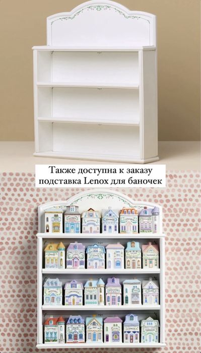 Легендарные фарфоровые баночки Lenox