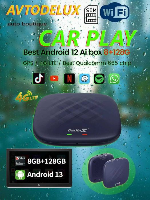 Мультимедиа CarPlay AI Box — 8/128 Android 13, 4G, Wi-Fi Есть доставка