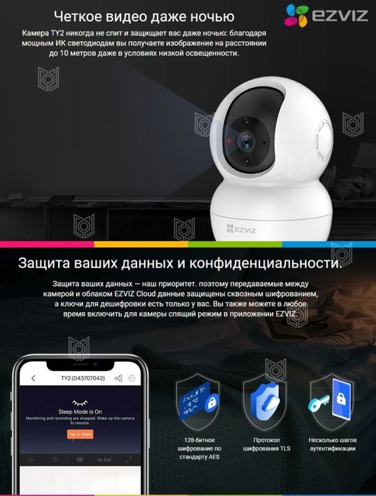 Продам новую IP камеру Ezviz TY2!