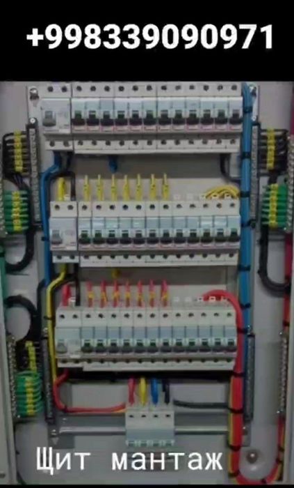 Обмотка ва бошка хизматлар