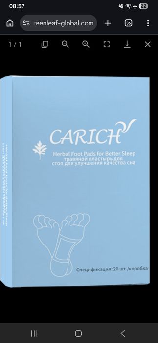 Продаю стопные пластыри