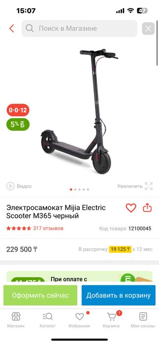 Продаю электросамокат