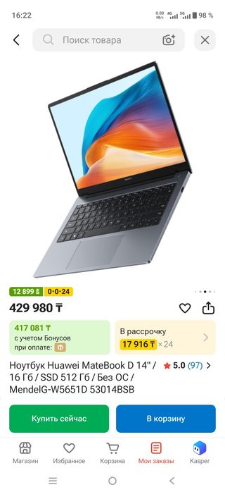 Ноутбук HUAWEI MateBook D 14