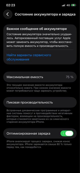 Продам айфон 12 64 гб