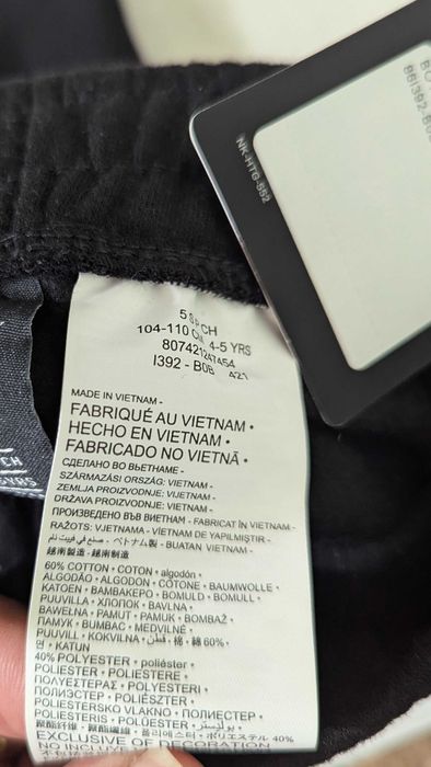 Nike Tricot Children Set детски спортен комплект за 5 годишно дете от Сащ