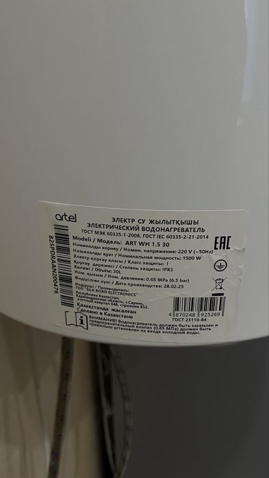 Продам бойлер электрический