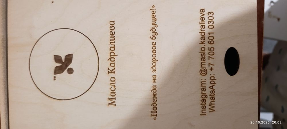 Масло кадрлалиева от онкологии