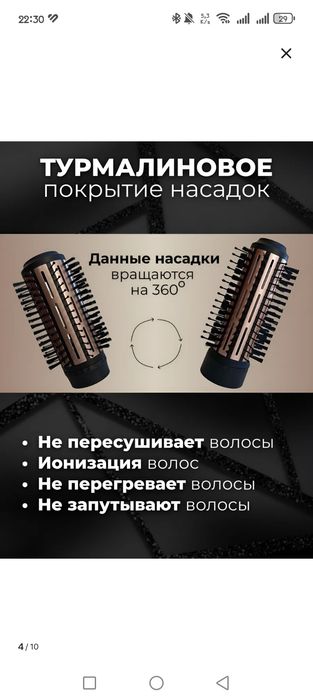 Фен-стайлер  продам