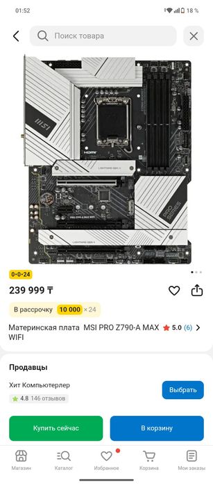 Мощный игровой пк