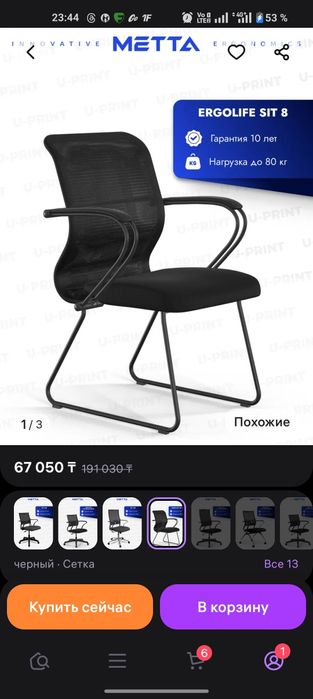 Офисные стулья новые