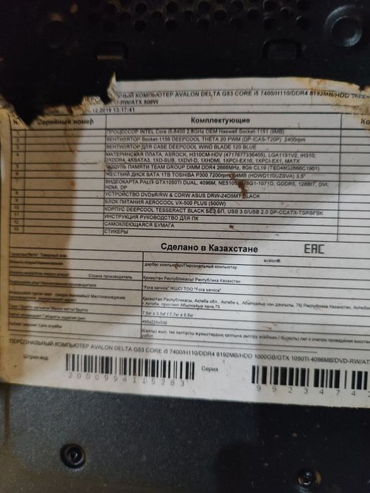 Продам компьютер в комплектации