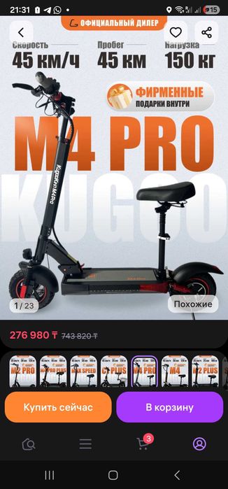 Куго эм 4 про лютая