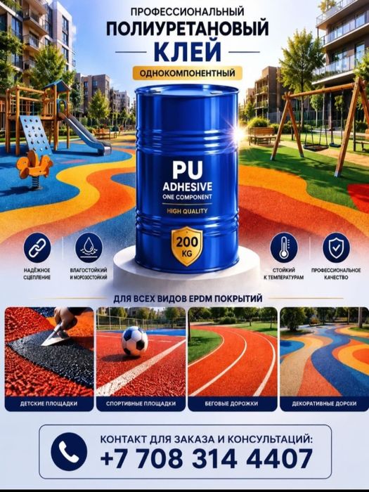 Продам резиновую крошку