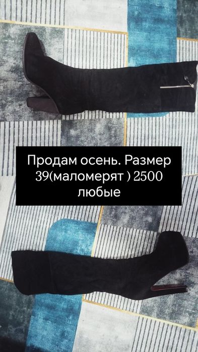 Продам осень сапожки
