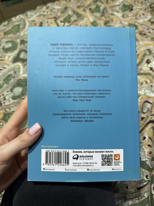 СРОЧНО Книга «ВСЕ Х…ЕНОВО», не читанная, 332 стр