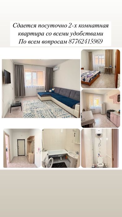 Сдается посуточно двух комнатная квартира