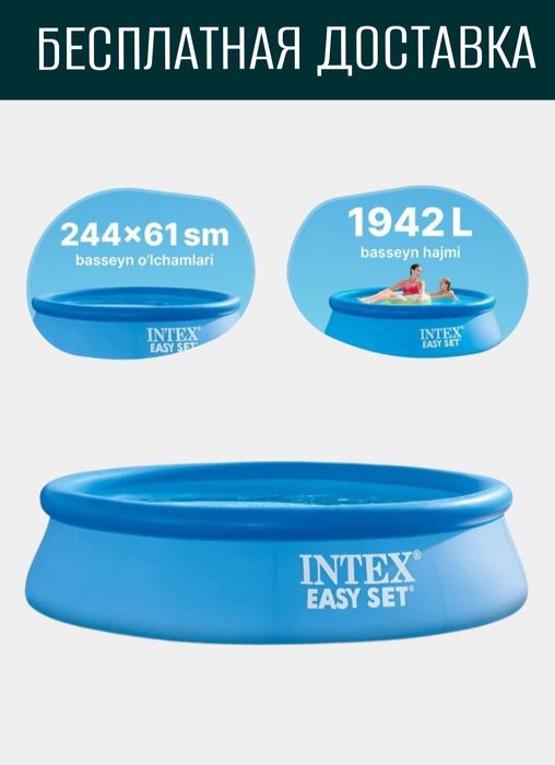 Baseyn bassen Бассейн надувной бассен доставка бесплатная