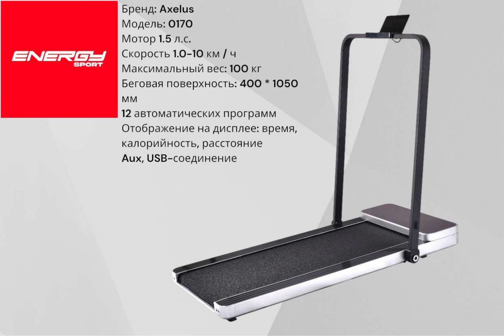 Складная Беговая дорожка мини Ax-0170