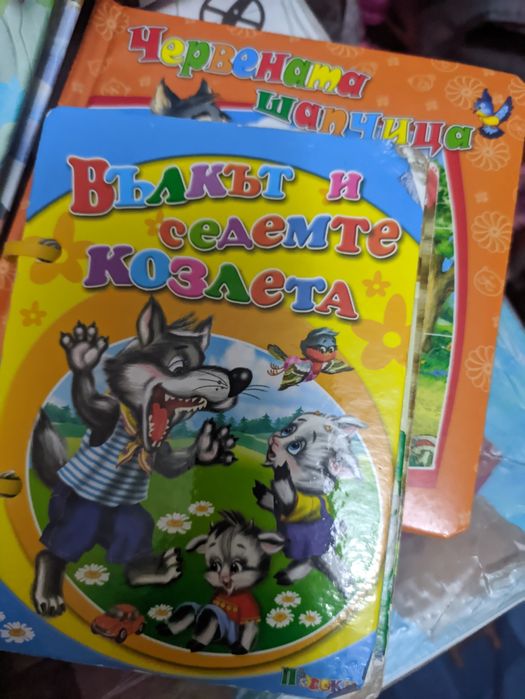 Лот детски книжки 45 лв