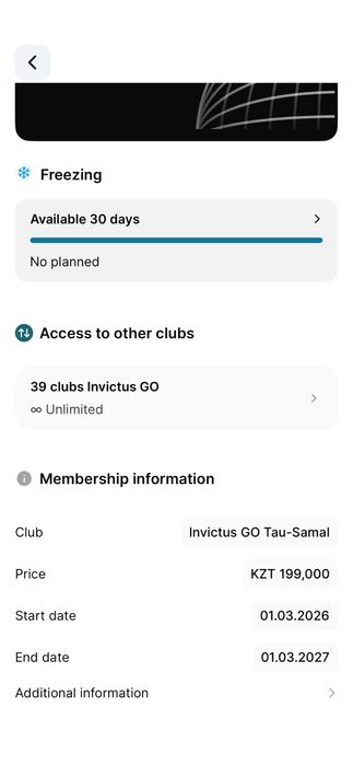 İnvictus go абономент