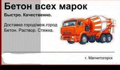 Алматы бетон по городу область