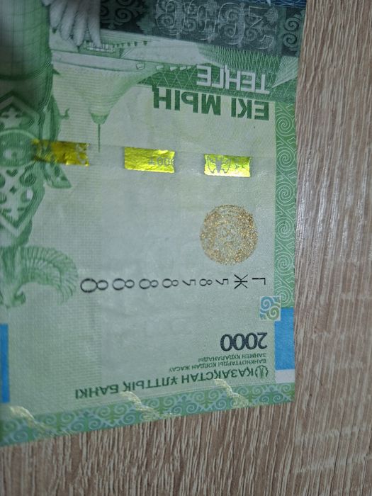 Красивые номера, нумизматика