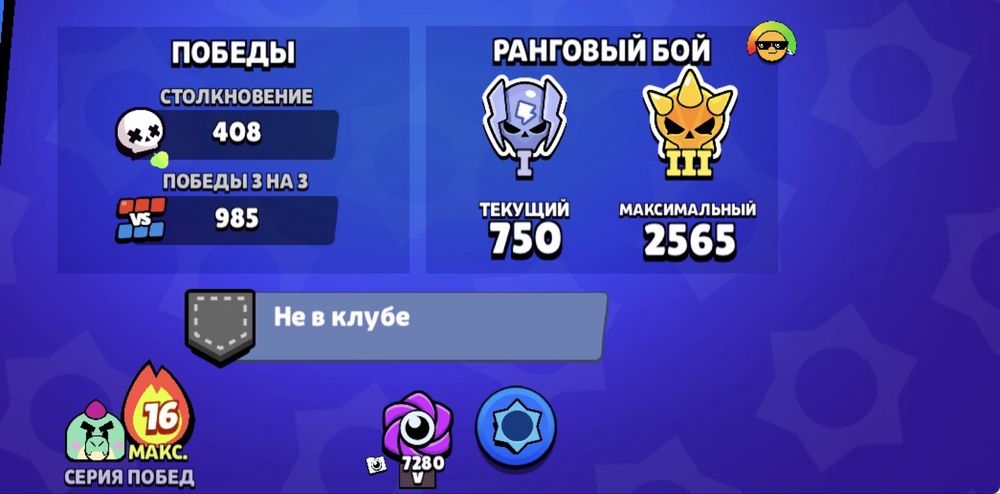 Продаю акк в бравл старсе