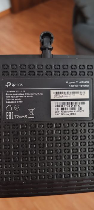 Модем роутер тепелинк