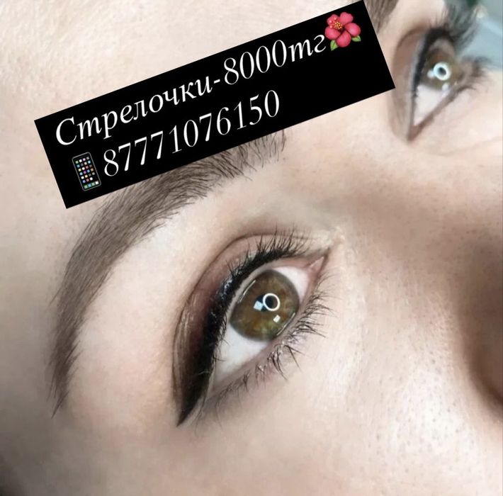 Перманентный макияж