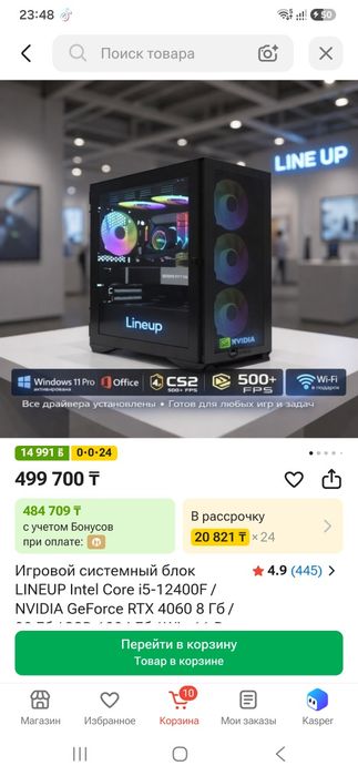 Игровой системный блок в комплекте
