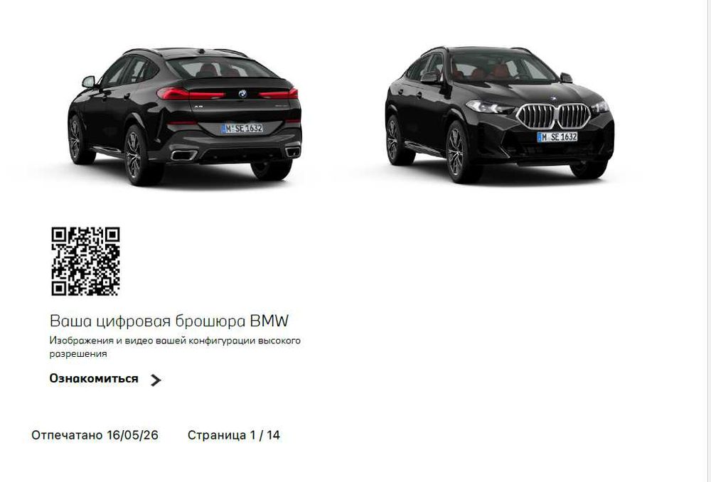 BMW X6 xDrive40i