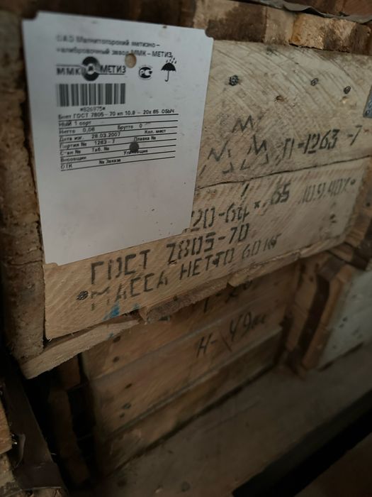 продается болты и гайки