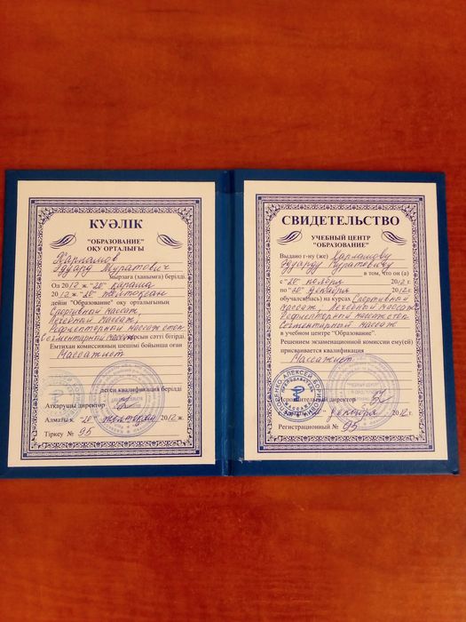 Парень проф.  массажист. Выезд