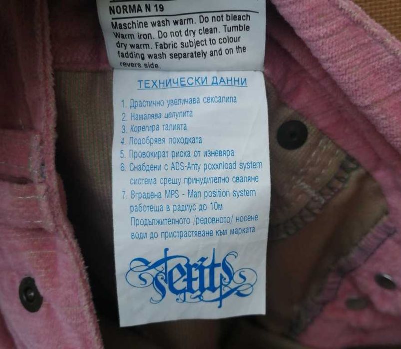 Нови дамски панталони EXIT Anyexit Any exit