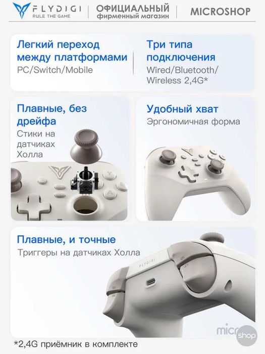 геймпад джойстик gamesir flydigi desert fox