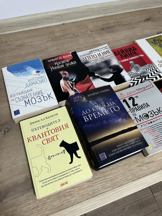 Запазени книги на тема психология и други