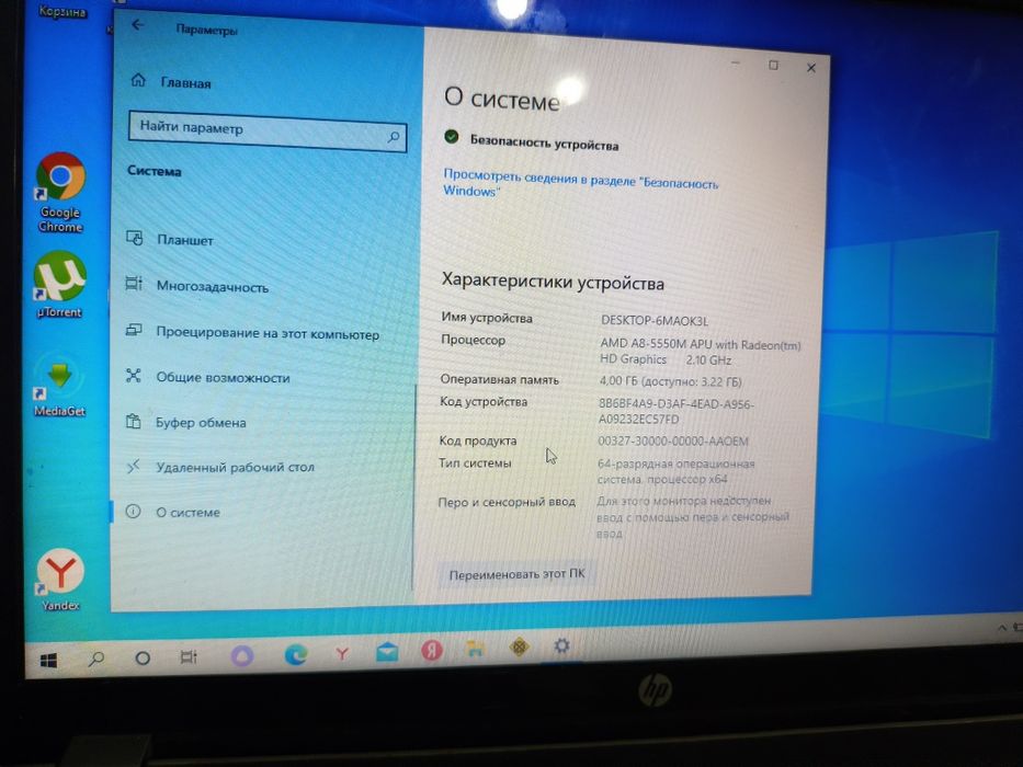 Продам  ноутбук.