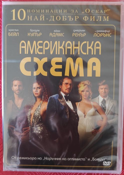 DVD лична колекция