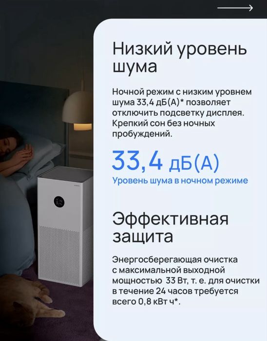 Очиститель воздуха Mi Air Purifier 4 Lite