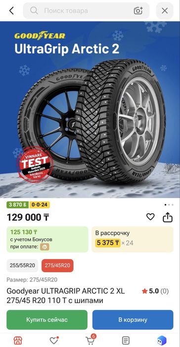Диски R20 с шинами 275/45/20