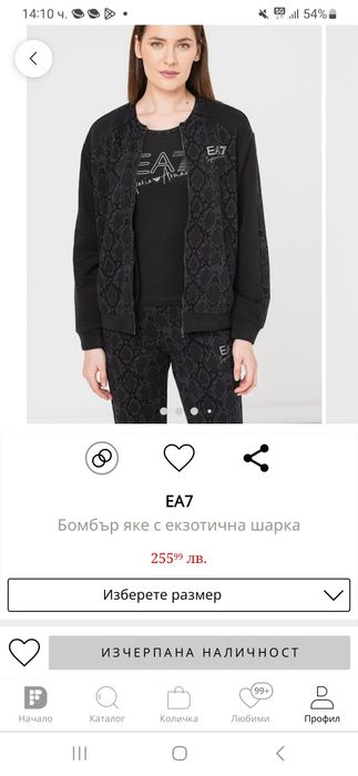 Emporio Armani бомбър яке