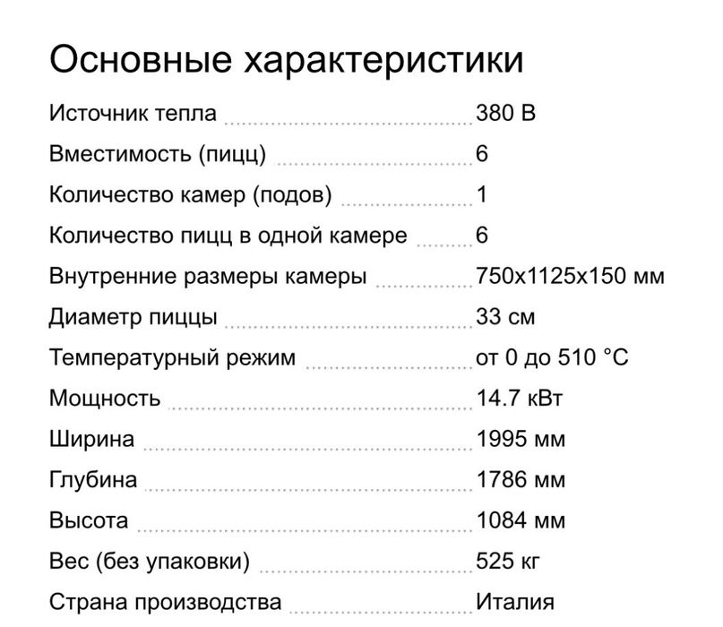 Пицце печь MORETTI FORNI Napolis 6