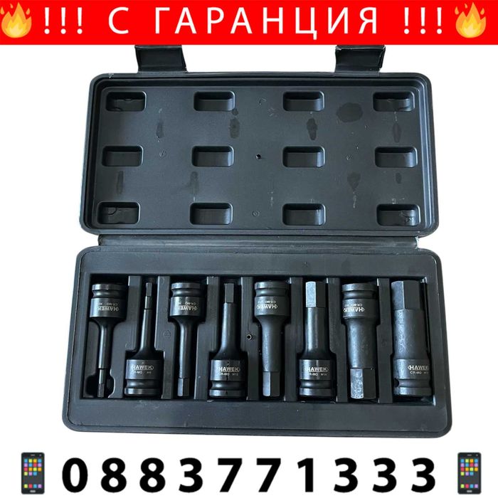 НЕМСКИ Комплект Ударни Битове 1/2 – Шестограм 8 Части HAWEK +ЛЕД ФЕНЕР