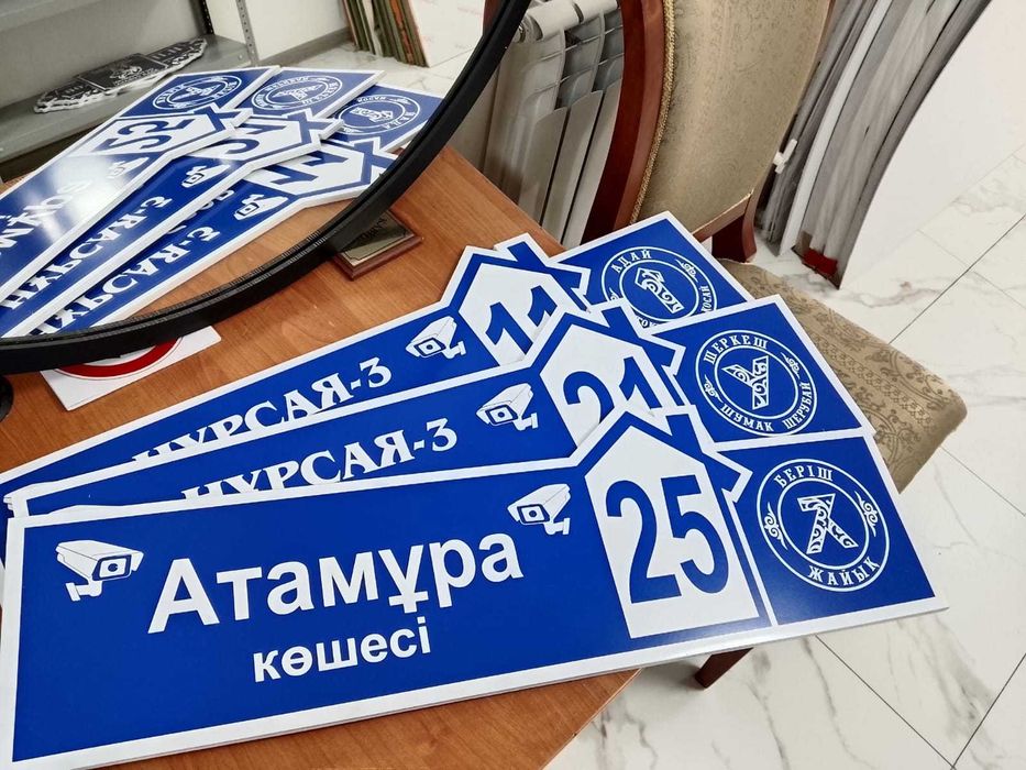 Адресные и офисные таблички, трафареты