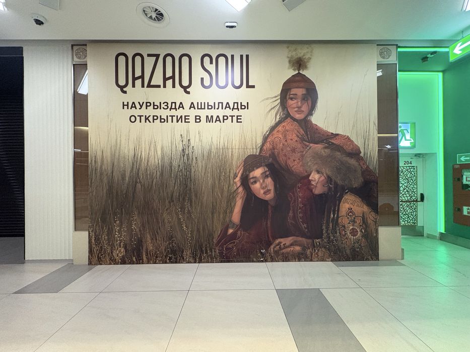 БАННЕР АЛМАТЫ ең төмен бағада.