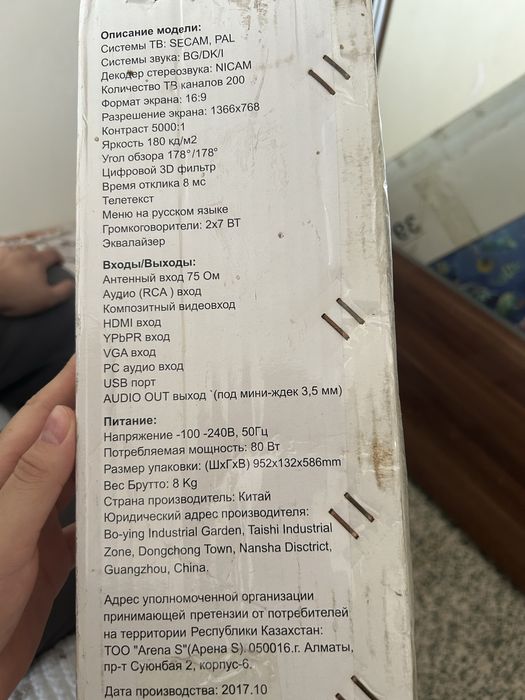 Продам телевизор