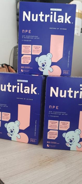 Продам детскую  смеси 2 вида