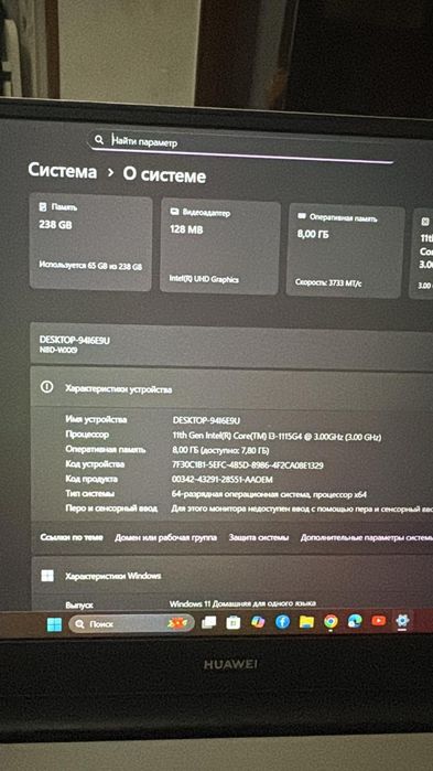 Срочно продается maccbuuk Huawei
