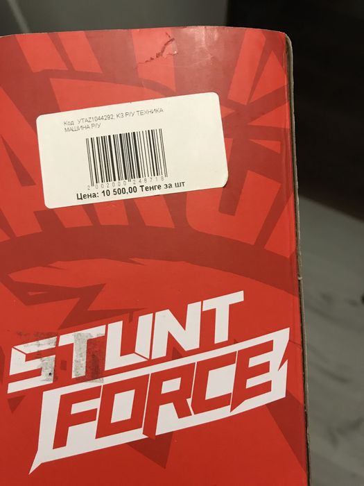 Машина перевертыш